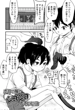Page 22 of Mijuku no Mori