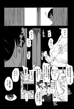 Page 25 of Mijuku no Mori