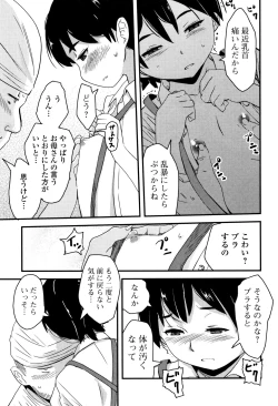 Page 30 of Mijuku no Mori