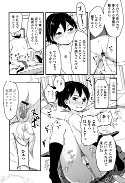 Page 34 of Mijuku no Mori