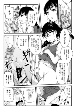 Page 49 of Mijuku no Mori