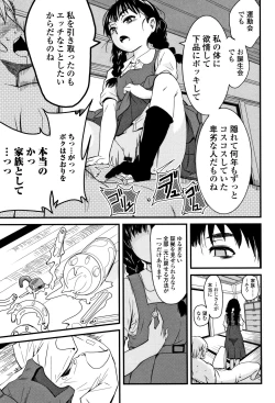 Page 50 of Mijuku no Mori