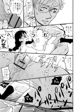 Page 52 of Mijuku no Mori