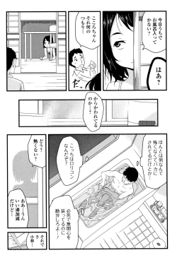 Page 62 of Mijuku no Mori