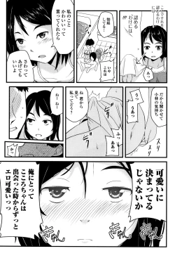 Page 67 of Mijuku no Mori