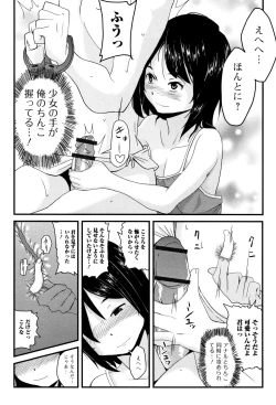 Page 68 of Mijuku no Mori