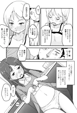 Page 86 of Mijuku no Mori