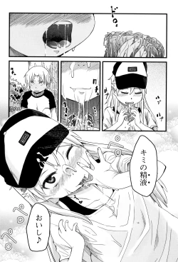 Page 99 of Mijuku no Mori