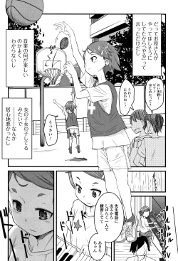 Page 9 of Mijuku no Mori