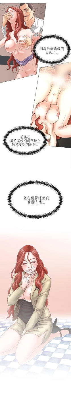 Page 101 of OFFICE TROUBLE