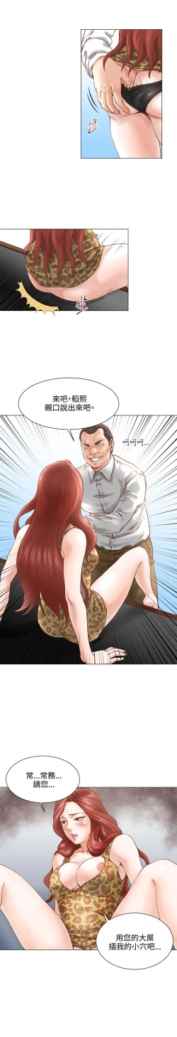 Page 109 of OFFICE TROUBLE