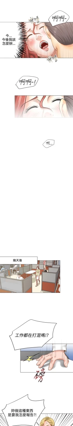 Page 111 of OFFICE TROUBLE