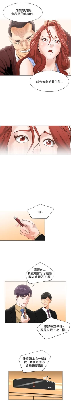 Page 132 of OFFICE TROUBLE