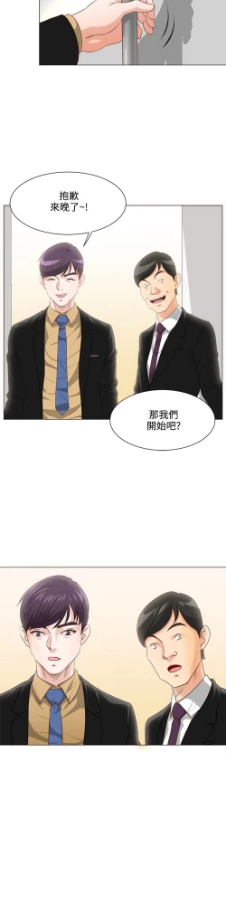 Page 138 of OFFICE TROUBLE