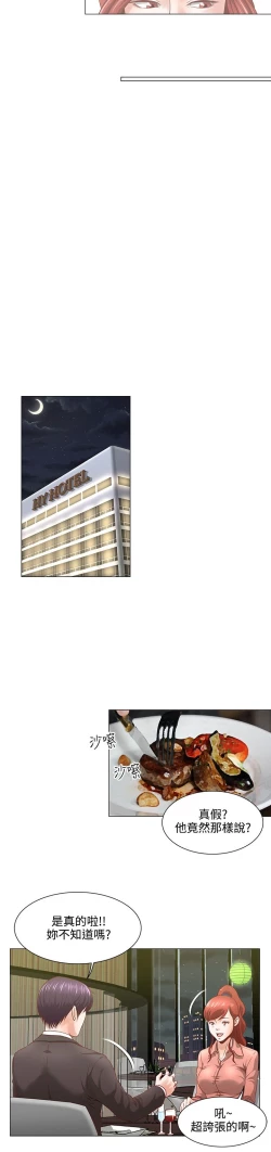 Page 145 of OFFICE TROUBLE