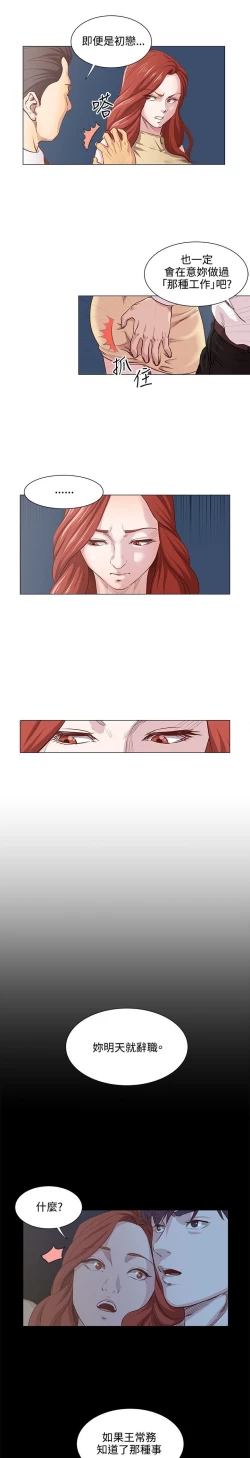 Page 161 of OFFICE TROUBLE