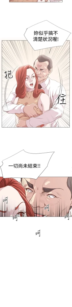 Page 164 of OFFICE TROUBLE