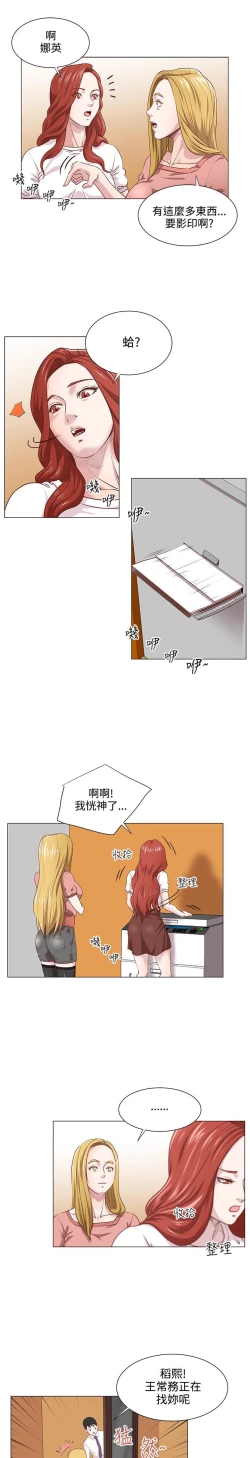 Page 184 of OFFICE TROUBLE