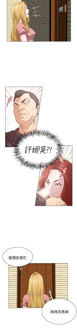 Page 189 of OFFICE TROUBLE