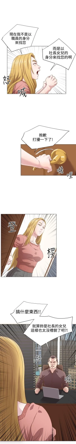 Page 190 of OFFICE TROUBLE