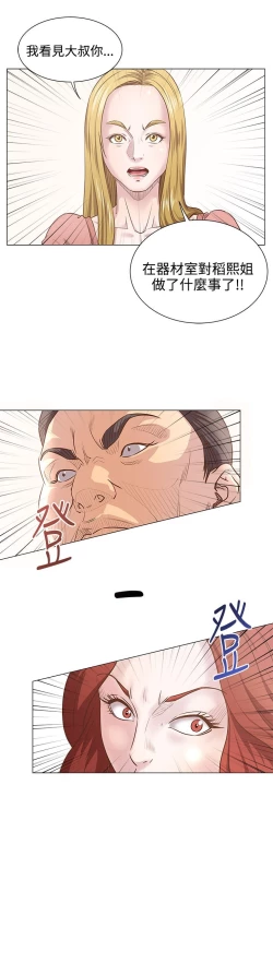 Page 192 of OFFICE TROUBLE