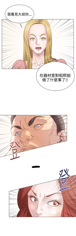 Page 194 of OFFICE TROUBLE