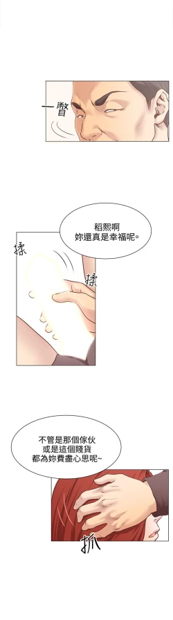 Page 198 of OFFICE TROUBLE