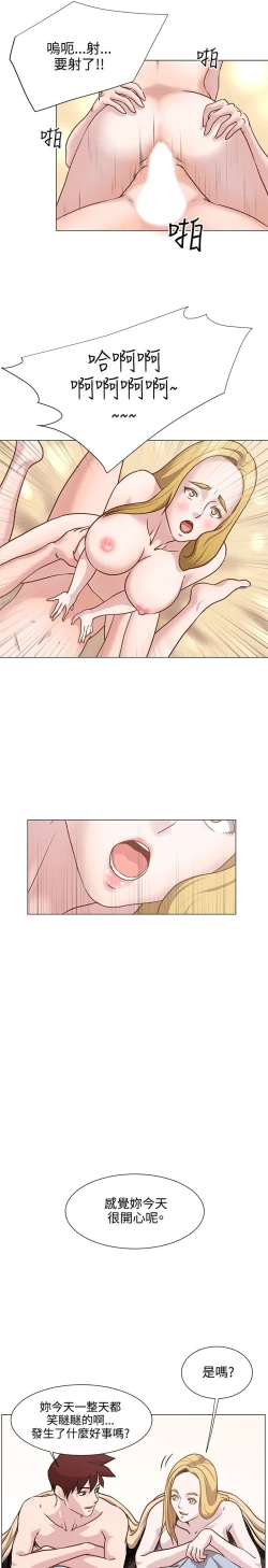 Page 201 of OFFICE TROUBLE