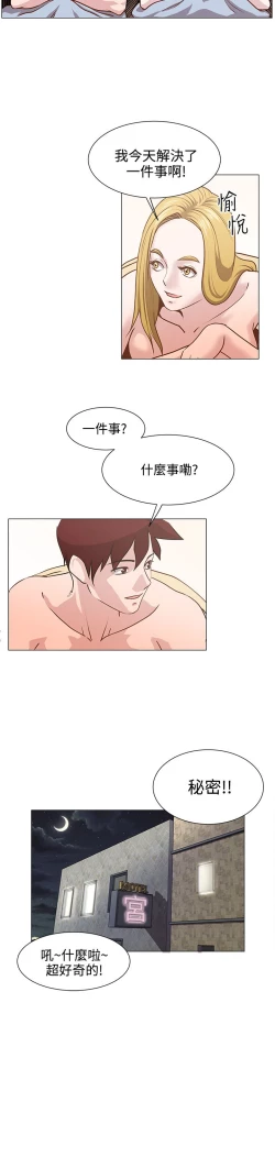 Page 202 of OFFICE TROUBLE