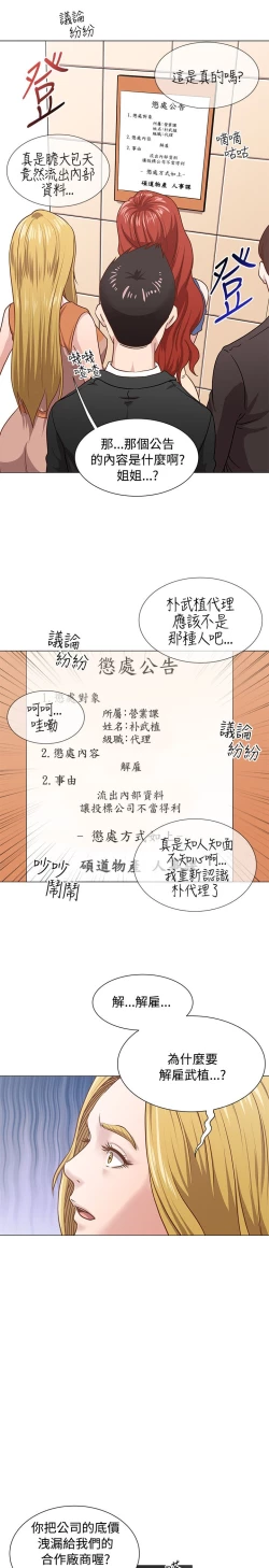 Page 205 of OFFICE TROUBLE