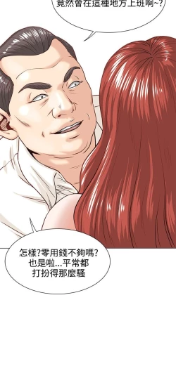 Page 20 of OFFICE TROUBLE