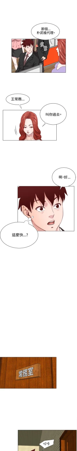 Page 220 of OFFICE TROUBLE