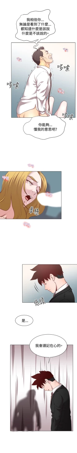 Page 224 of OFFICE TROUBLE