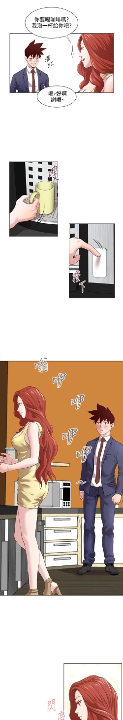 Page 230 of OFFICE TROUBLE