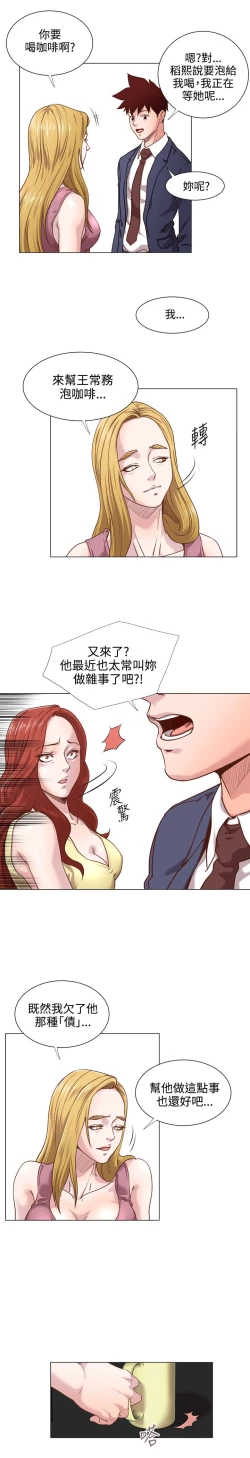 Page 234 of OFFICE TROUBLE