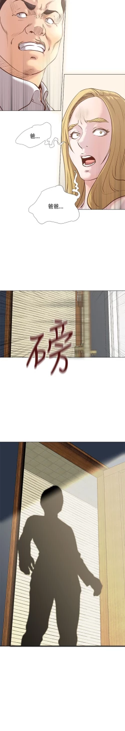 Page 239 of OFFICE TROUBLE