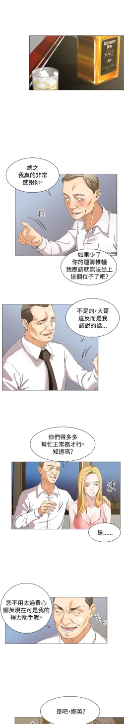 Page 249 of OFFICE TROUBLE