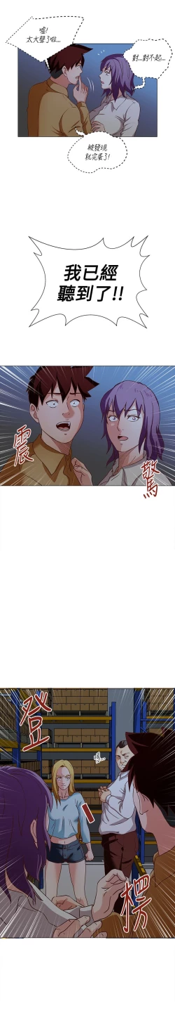 Page 264 of OFFICE TROUBLE