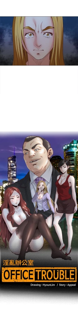 Page 265 of OFFICE TROUBLE