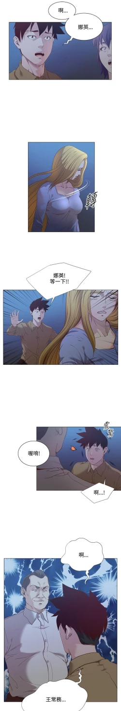 Page 266 of OFFICE TROUBLE