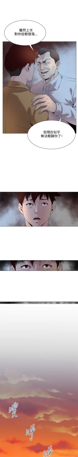 Page 296 of OFFICE TROUBLE