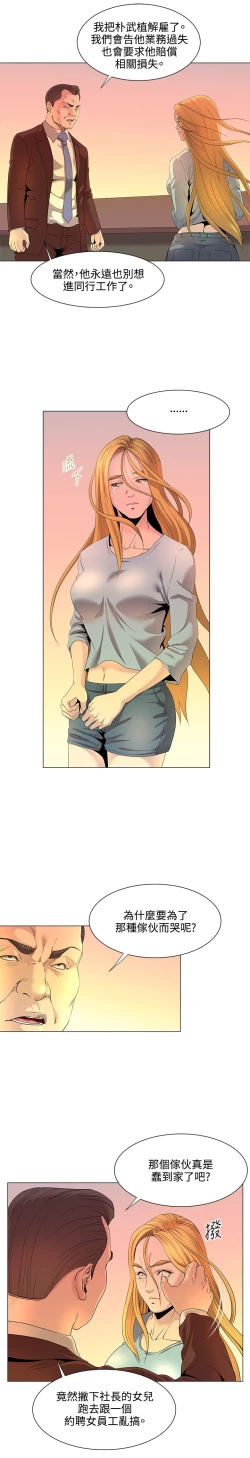 Page 298 of OFFICE TROUBLE