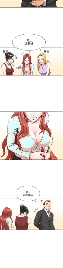 Page 29 of OFFICE TROUBLE