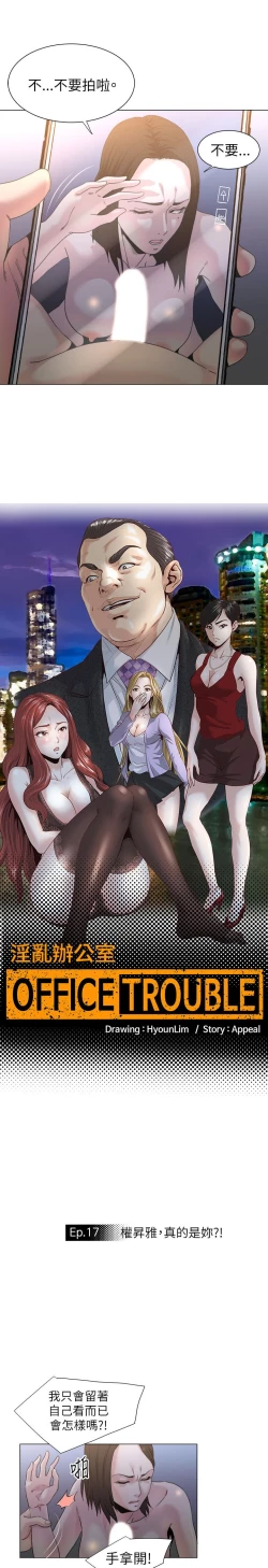 Page 304 of OFFICE TROUBLE