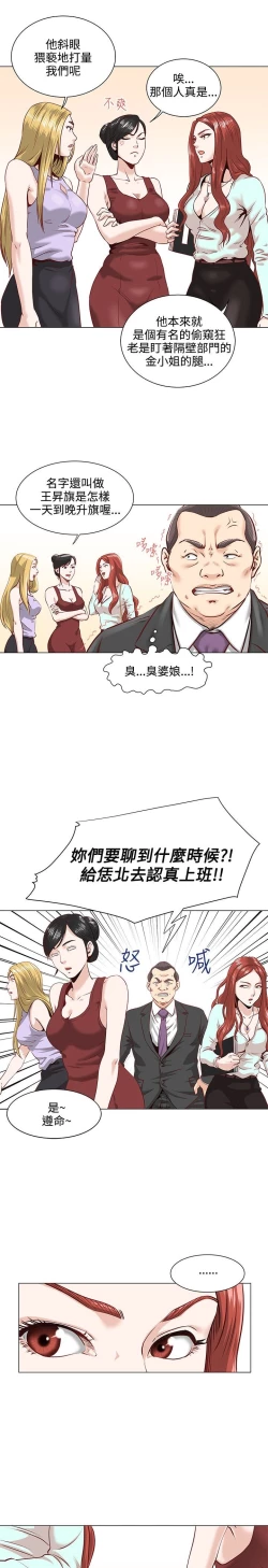 Page 30 of OFFICE TROUBLE