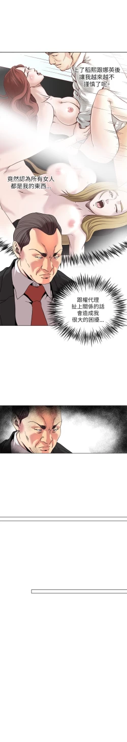 Page 316 of OFFICE TROUBLE