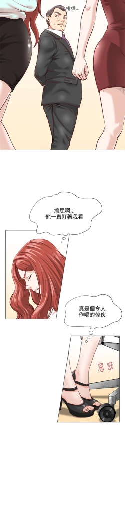 Page 31 of OFFICE TROUBLE