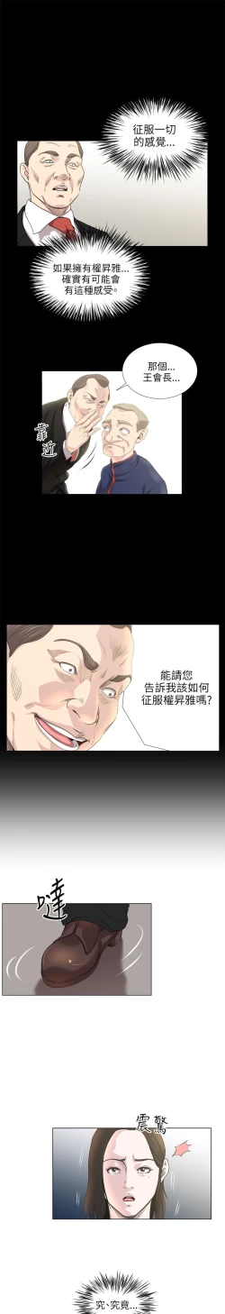 Page 333 of OFFICE TROUBLE