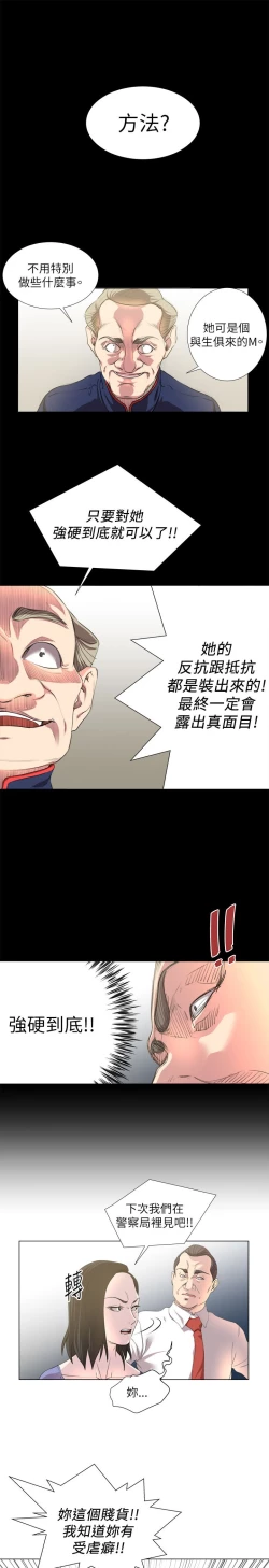 Page 337 of OFFICE TROUBLE