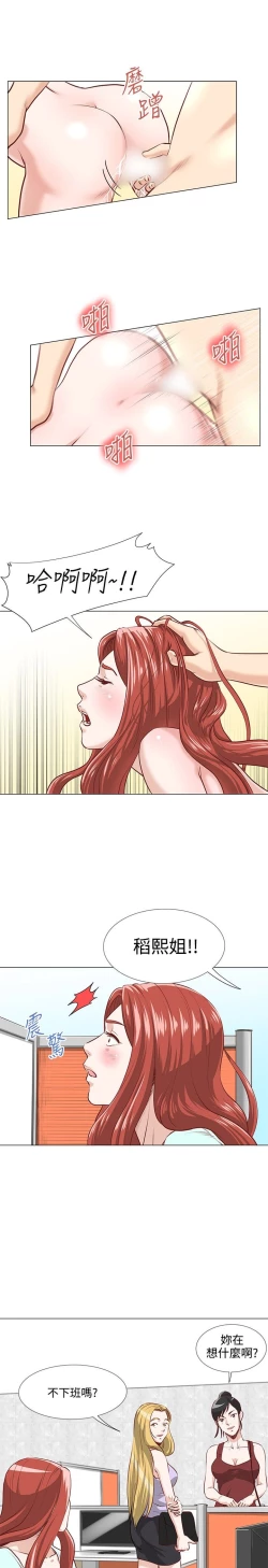 Page 34 of OFFICE TROUBLE